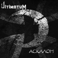 Ultimatum - Аскалон.mp3