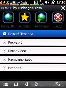 UCWEB 7. 1. 0. 42 build RUS