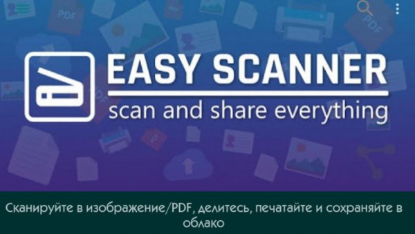Easy Scanner 3. 0. 5 Unlocked (armeabi-v7a)
