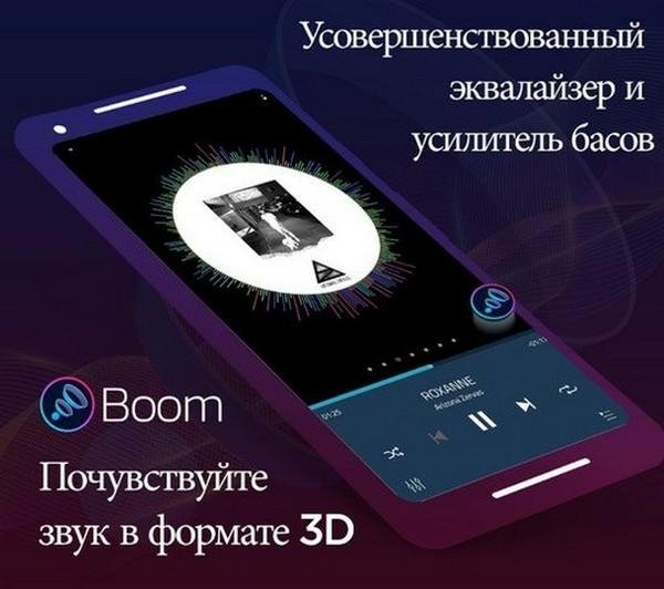 Boom v2. 6. 2 Premium