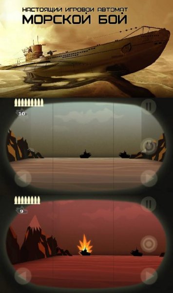Морской Бой v1. 5(6)
