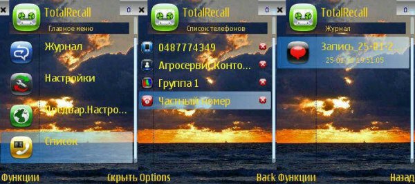 TotalRecall v5. 6 Mod by Atas