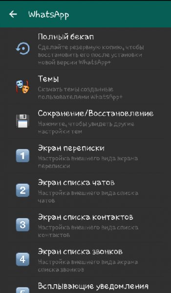 WhatsApp+v6. 30-2. 18. 4(MOD-RUS)