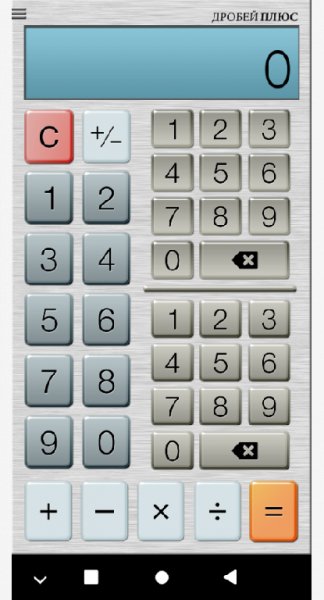 Fraction Calculator Plus 4. 8. 9 rus no ADS