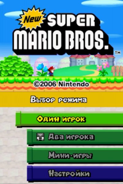 New Super Mario Bros. (2006). v. 0. 9 (U) (RUS)