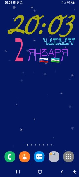 Снежок