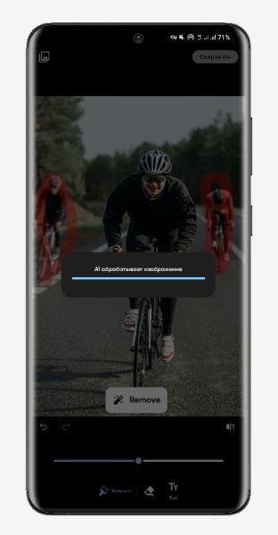 RemoveIt 2. 2. 3 ultra armeabi-v7a