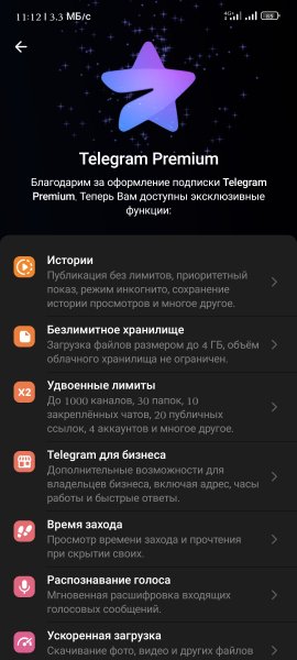 TelegramPremium v 11. 8. 1 MoD