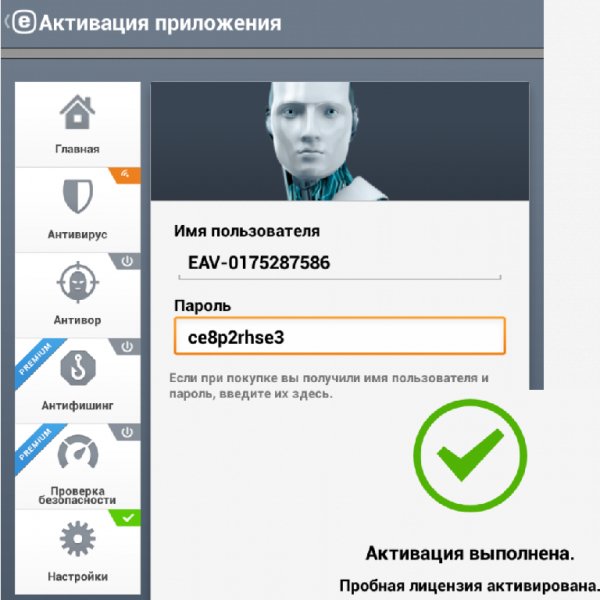 Eset Mobile Security Antivirus v3. 3. 4. 0