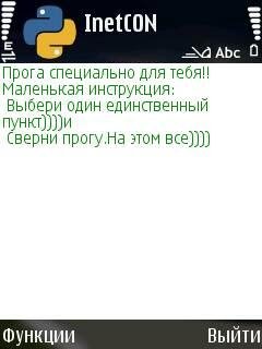 InetCON v1. 00. ru