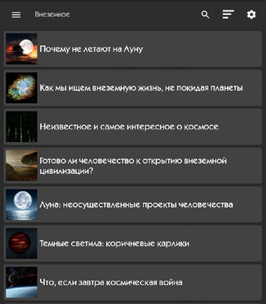 Чужой мир. Факты + 180 статей 5. 5