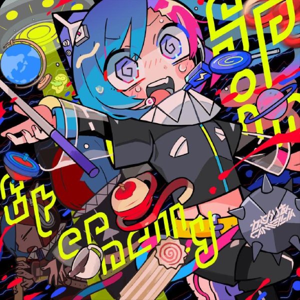 かめりあ - Spin Eternally