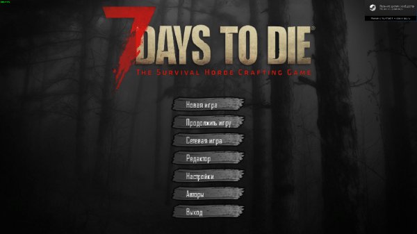 Русификатор 7 Day To Die