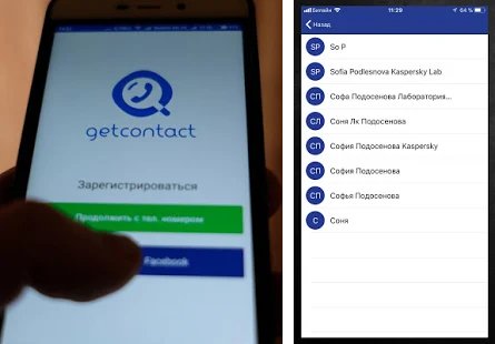Getcontact v. 5. 7. 0 - mod