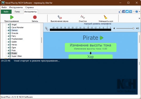 Voxal Voice Changer 6. 13 Plus Rus Portable