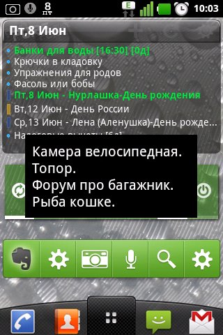 Напоминалка v9-1. 5