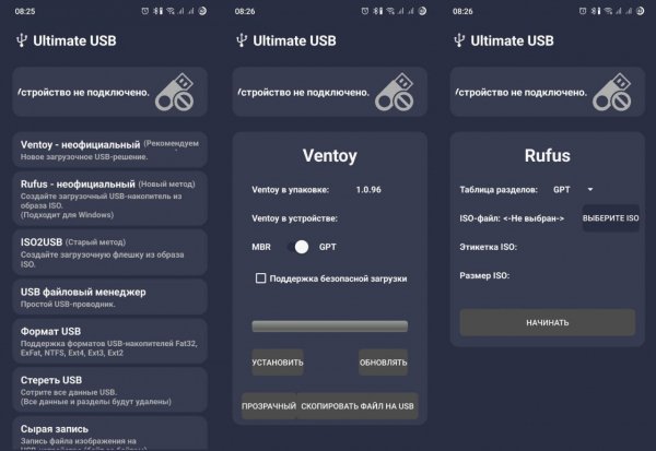 Ultimate USB Pro v12.3.3