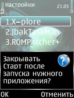 Старт2 v1. 8. 1а