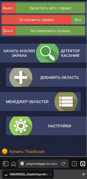 Partial-screen-v1 18 0-mod