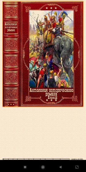 Сборник. Книги 1-11 4362a3 618093
