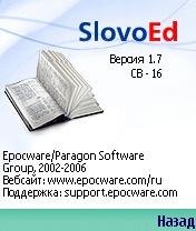 Словоед 1. 70. 6 русская версия