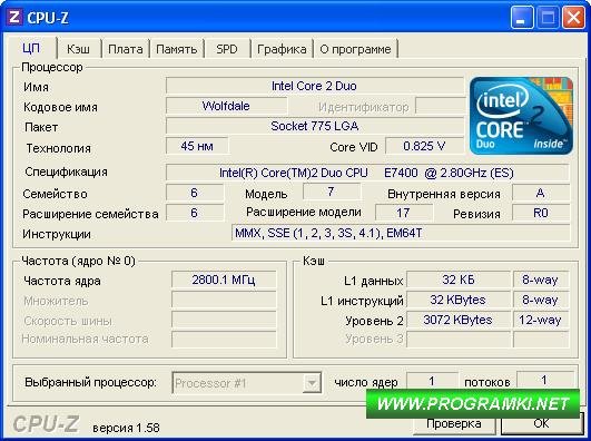 CPU-Z 1. 61. 3 (21. 07. 2012)