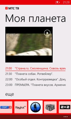 MTC TV v2. 5. 0. 0