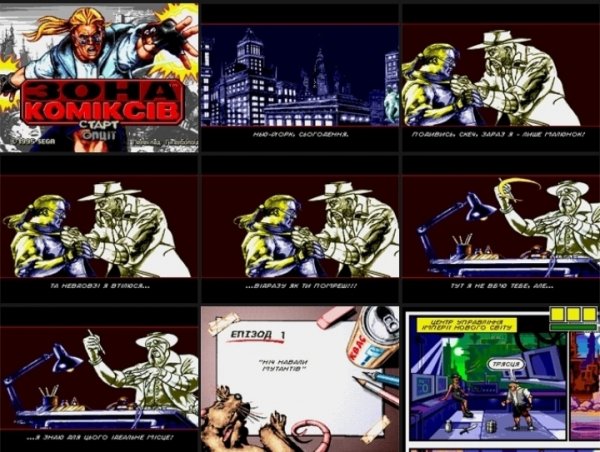 Comix Zone v. 1. 06 (UA) (by Geekerboloid)