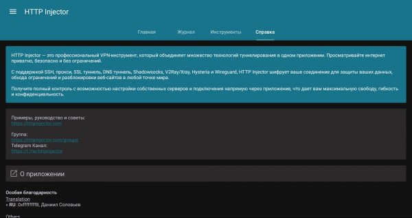 HTTP Injector (SSH V2ray) v6. 4. 1
