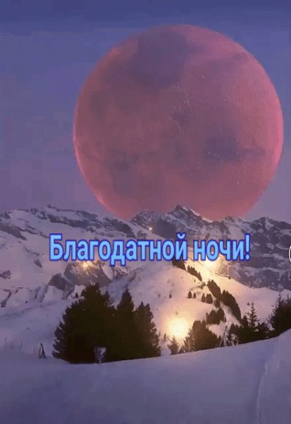 Blagodatnoy nochi
