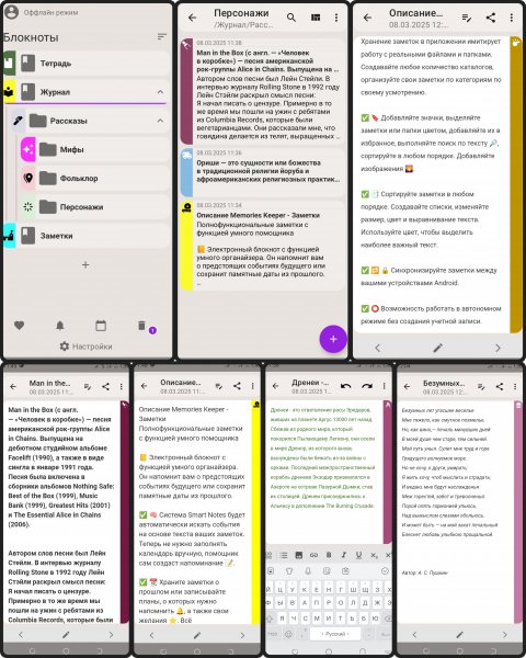 Memories Keeper - Notes 1. 1. 32