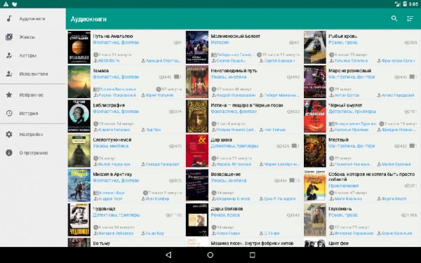 audio books 4. 5