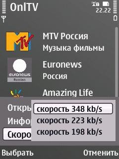 OnlTV v. 3. 0