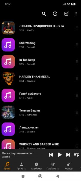 Music+Player+v4. 8. 3+(100)