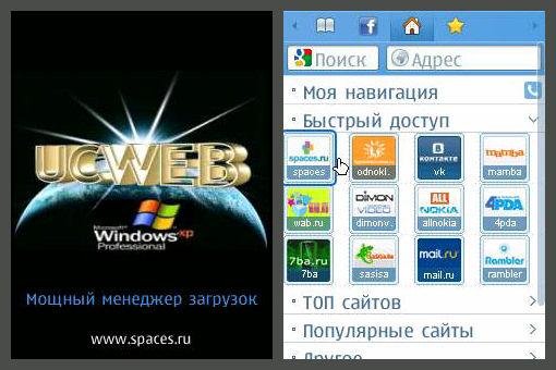 UC Browser v9. 2. 0. 336