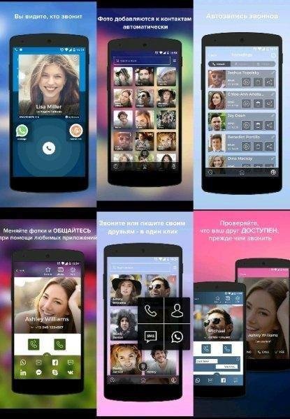 Eyecon Caller ID Calls and Phone Contacts 3. 0. 392 Premium