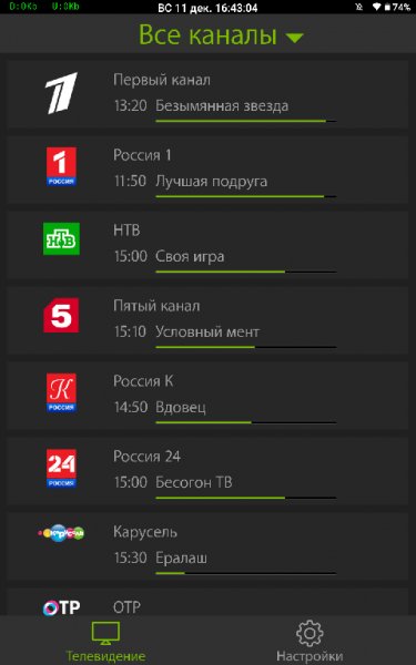 ИнеткомТВ. 1. 2(phone)