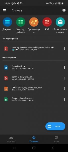OFFICESUITE WORD, SHEETS, PDF V12. 1. 39967 [PREMIUM] [MOD]