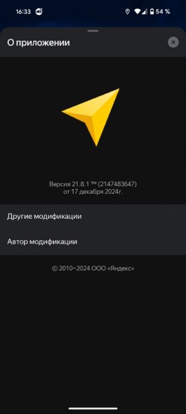 Яндекс Навигатор v. 21. 8. 1 TM