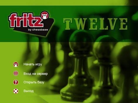 fritz. chess 1