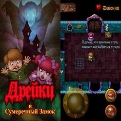 Draky and the Twilight Castle 240x320 TS RUS