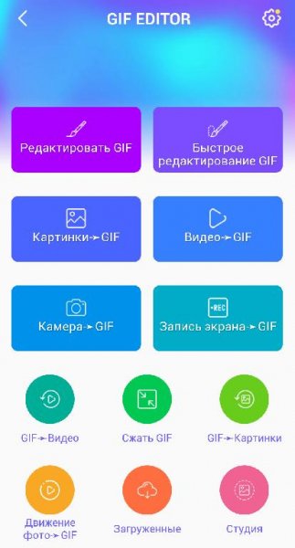 GIF. Editor. Pro. v1. 7. 1. 102K. VRM