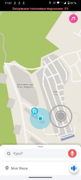 Мод Waze от Chupipito v. 4. 84. 0. 0