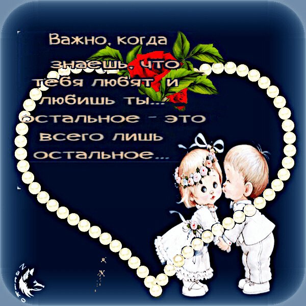 важно