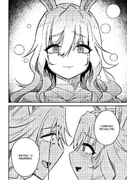Kaifuku Jutsushi no Yarinaoshi v10 ch42.2