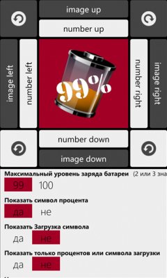 Battery Live TileEditor v2. 5. 44. 0