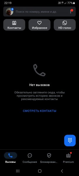 Com. truecaller 1511006