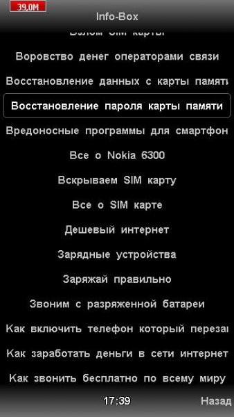 INFO-BOX ver1. 02 (2012)