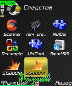 Sisboom v6. 4ru. uid