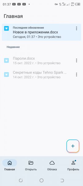 Документы 3. 0. 2